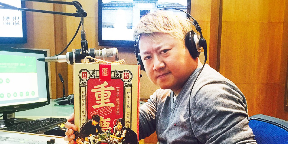 重庆经济广播电台DJ－飞飞哥